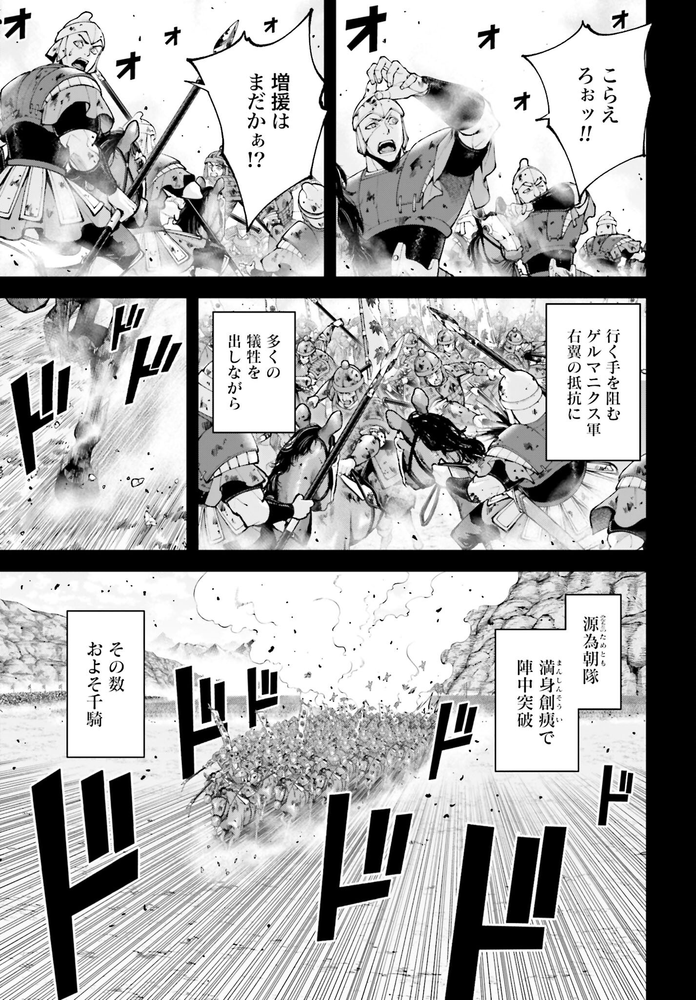 Tengen Hero Wars Chapter 43 page 39 - nihonkuni.com