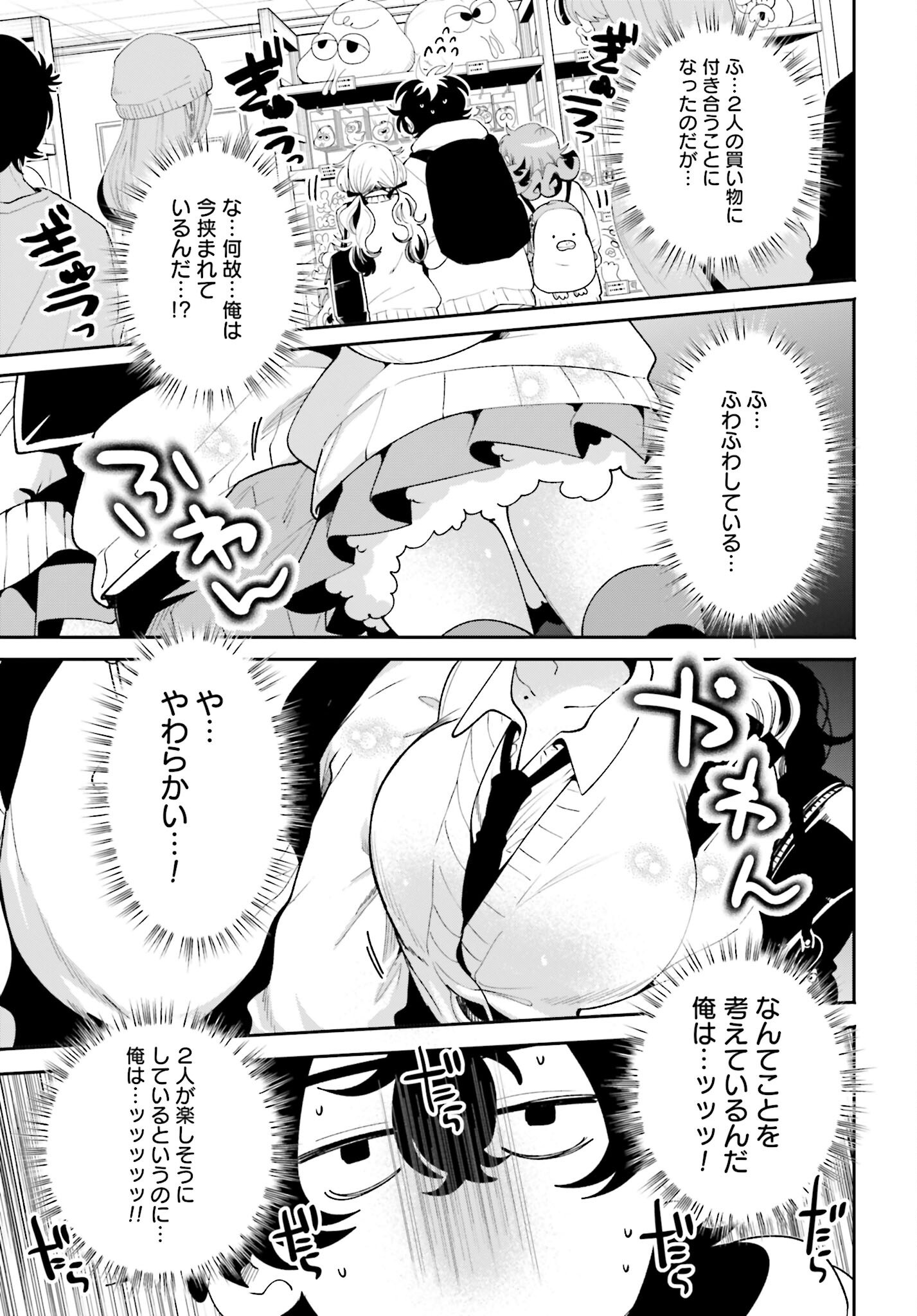 Read FILTER-GOSHI NO KANOJO Chapter 59 [High Quality / Full] - Page 3 - nicomanga.com