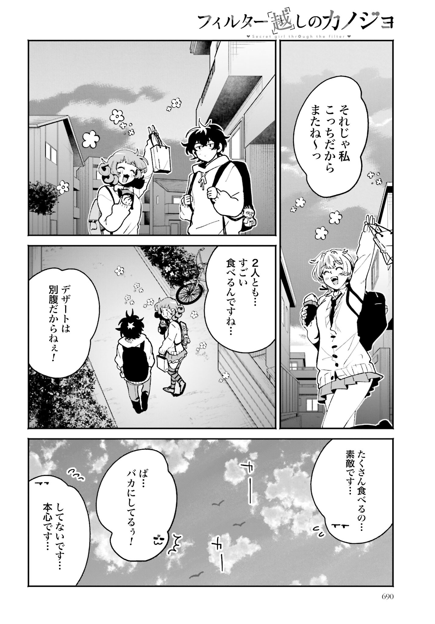 Read FILTER-GOSHI NO KANOJO Chapter 59 [High Quality / Full] - Page 12 - nicomanga.com