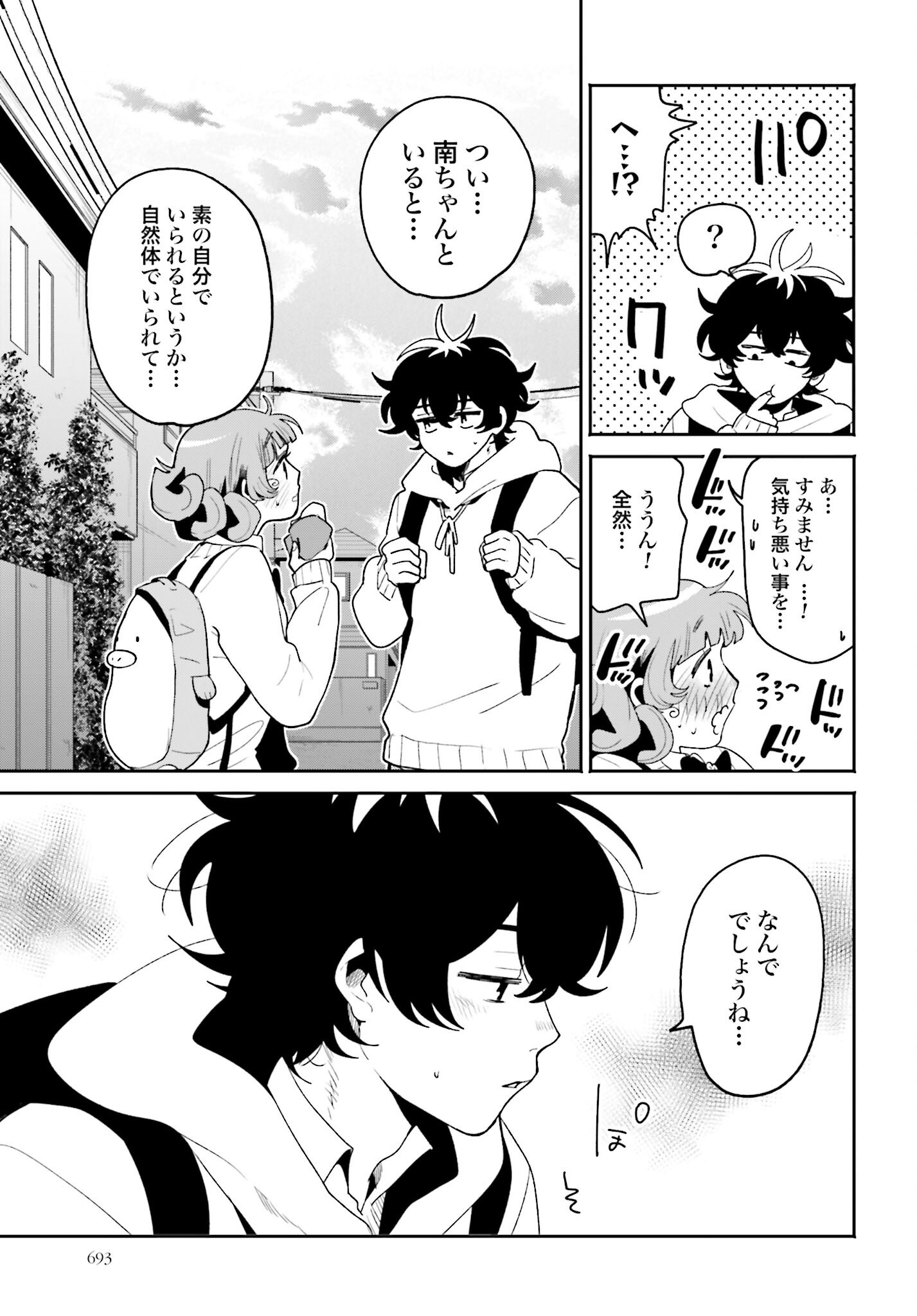 Read FILTER-GOSHI NO KANOJO Chapter 59 [High Quality / Full] - Page 15 - nicomanga.com