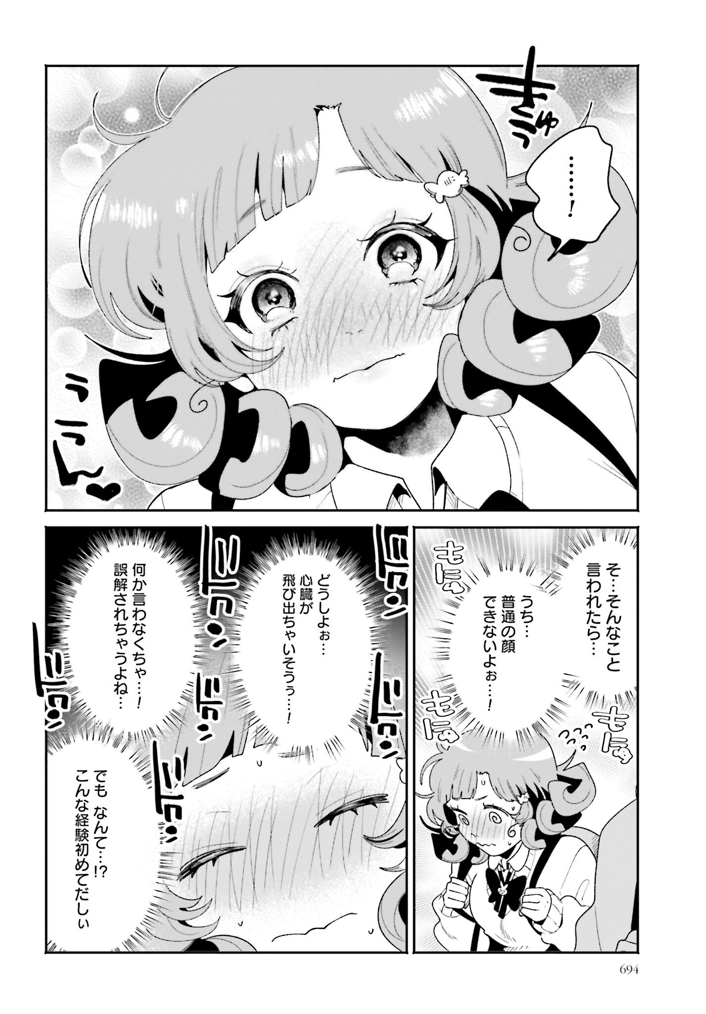 Read FILTER-GOSHI NO KANOJO Chapter 59 [High Quality / Full] - Page 16 - nicomanga.com