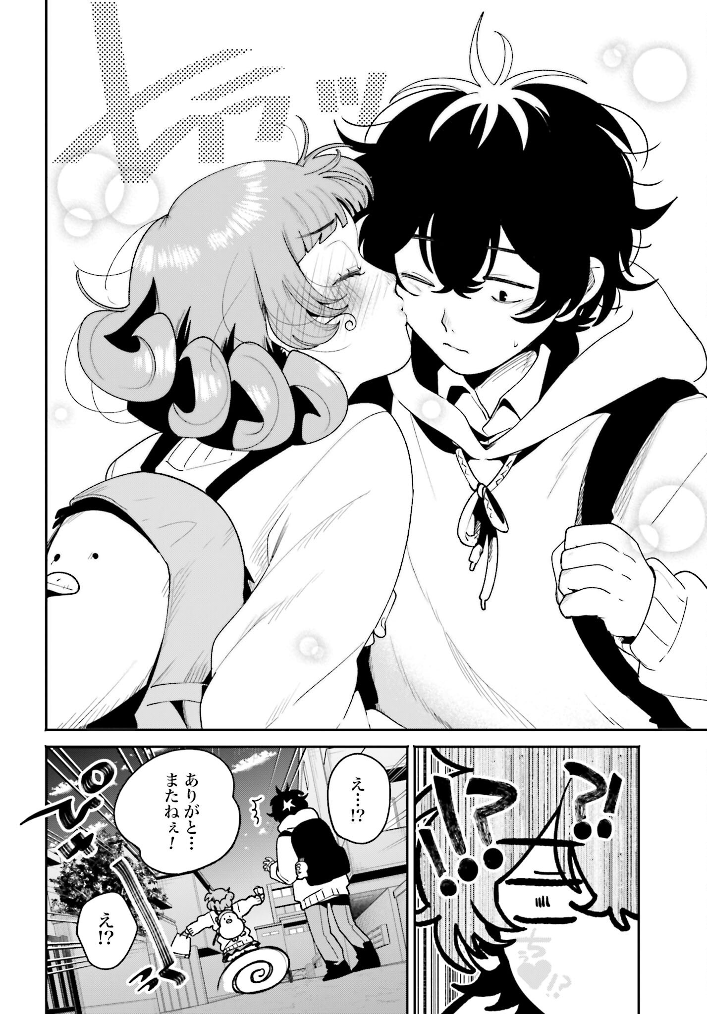 Read FILTER-GOSHI NO KANOJO Chapter 59 [High Quality / Full] - Page 18 - nicomanga.com
