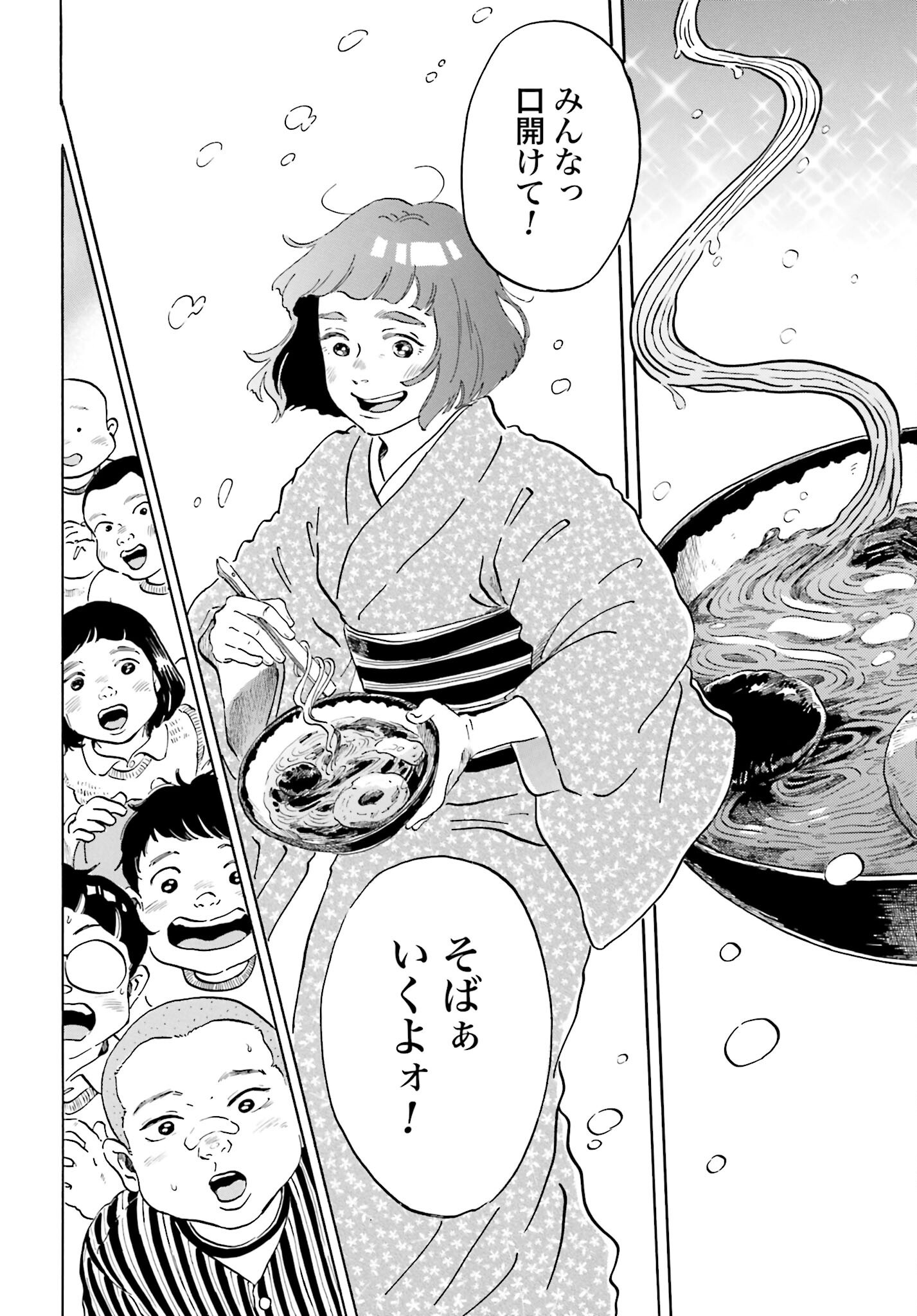 Read RAKUGO NO KO Chapter 6 [High Quality / Full] - Page 14 - nicomanga.com
