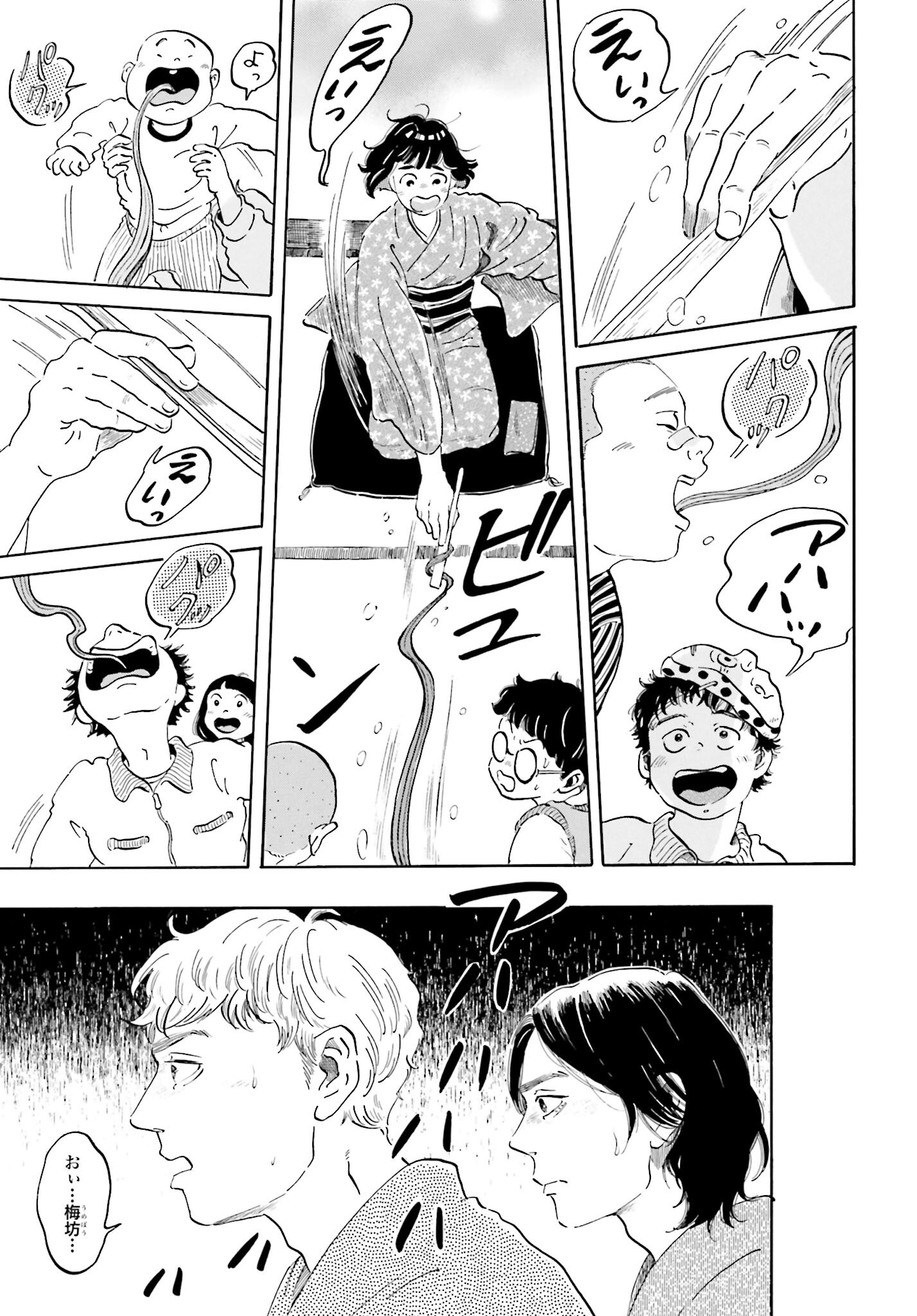 Read RAKUGO NO KO Chapter 6 [High Quality / Full] - Page 15 - nicomanga.com