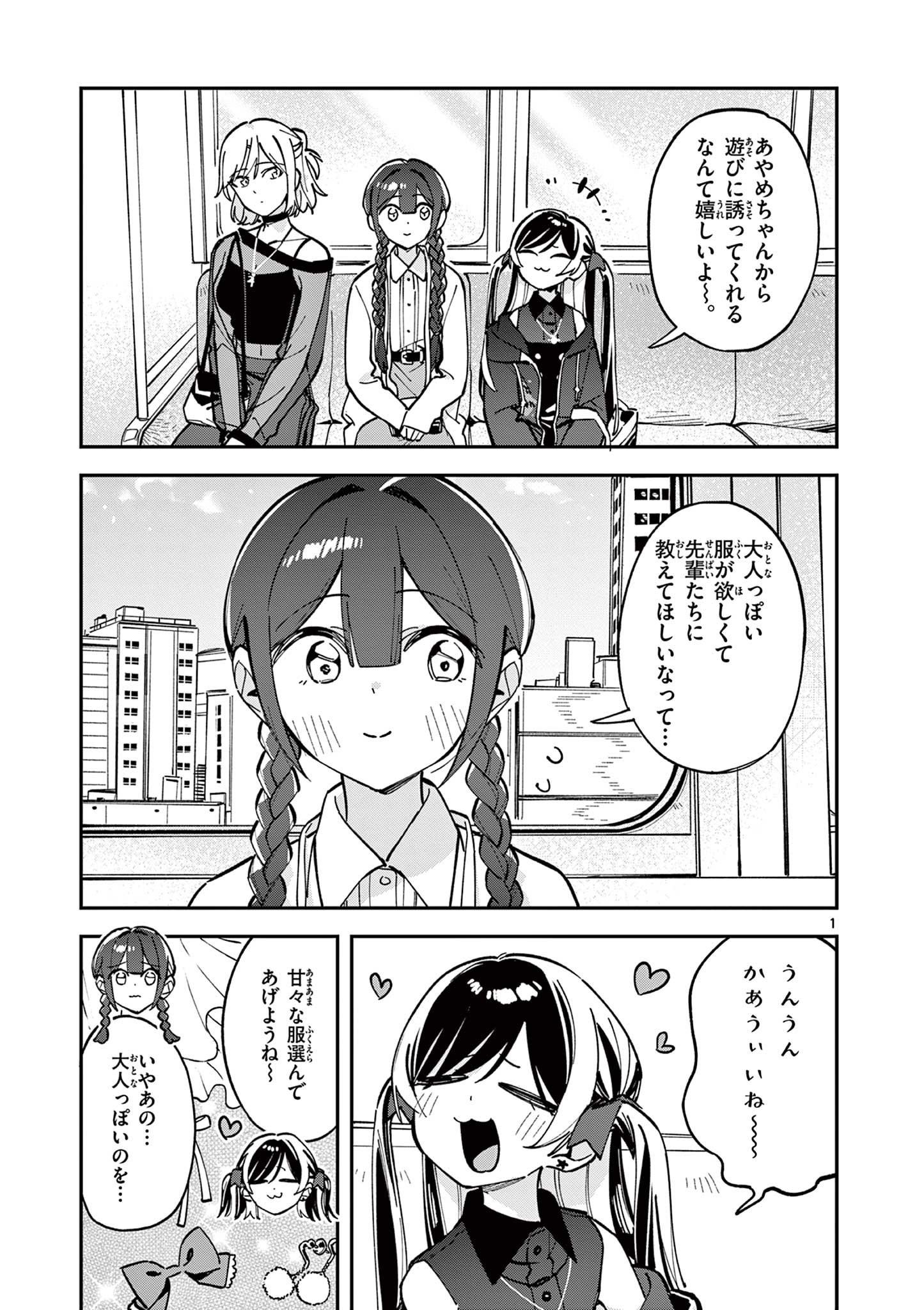 Read HOUKAGO, BOKURA WA UCHUU NI MADOU Chapter 24 [High Quality / Full] - Page 1 - nicomanga.net