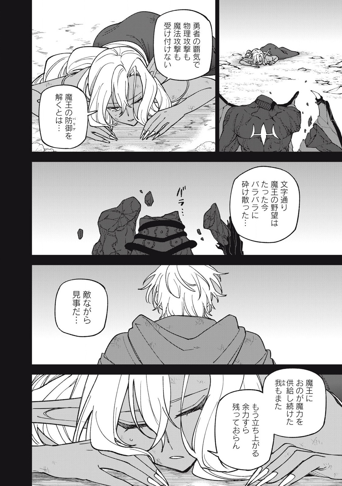 S RANK PARTY KARA KAIKO SARETA [JUGUSHI] ~ “NOROI NO ITEM” SHIKA TSUKUREMASENGA, SONO SEINOU WA ARTIFACT KYUU NARI……!~ Chapter 49.2 - Page 3