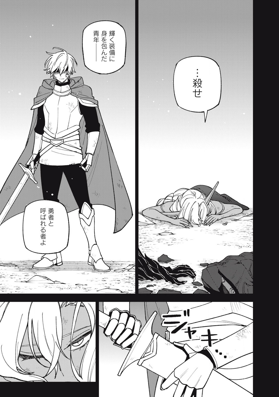S RANK PARTY KARA KAIKO SARETA [JUGUSHI] ~ “NOROI NO ITEM” SHIKA TSUKUREMASENGA, SONO SEINOU WA ARTIFACT KYUU NARI……!~ Chapter 49.2 - Page 4