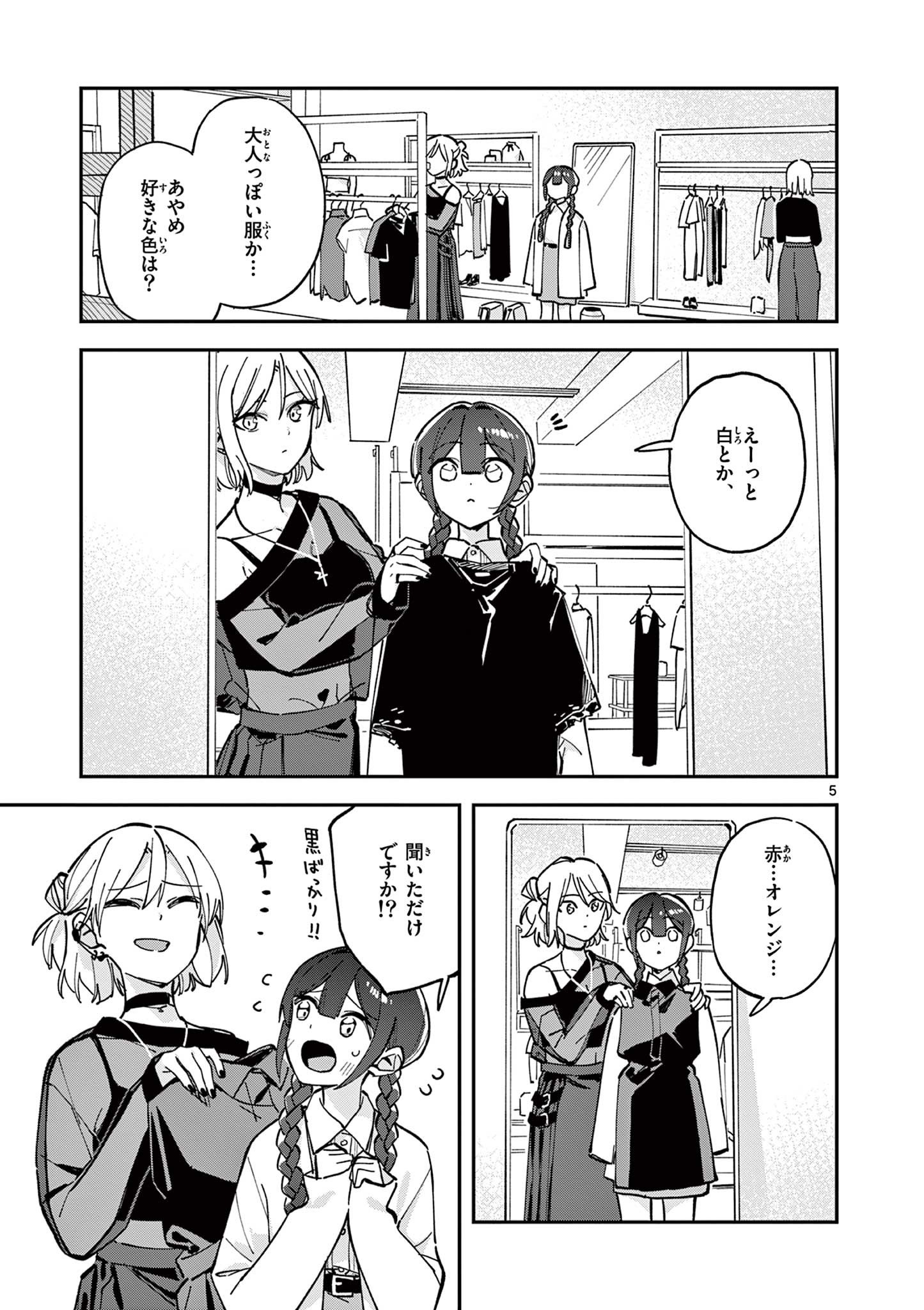 Read HOUKAGO, BOKURA WA UCHUU NI MADOU Chapter 24 [High Quality / Full] - Page 5 - nicomanga.net