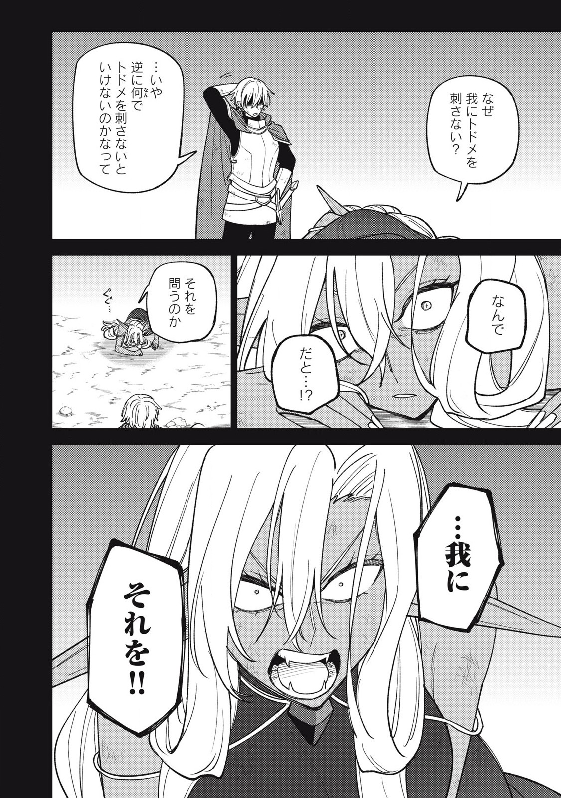 S RANK PARTY KARA KAIKO SARETA [JUGUSHI] ~ “NOROI NO ITEM” SHIKA TSUKUREMASENGA, SONO SEINOU WA ARTIFACT KYUU NARI……!~ Chapter 49.2 - Page 5