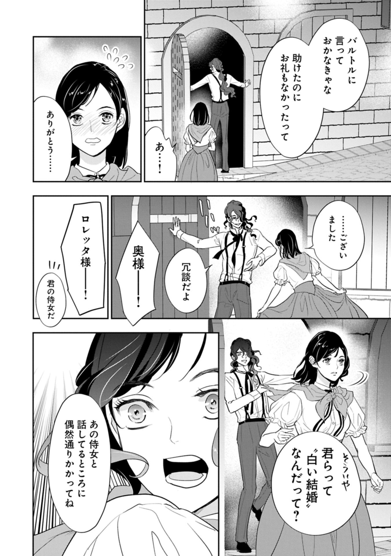 KURONEKO NYANGO NO BOKEN RIBUTO REA ZOKUSEI WO HIKIATETA NODE, KIMAMA NA BOKENSHA WO MEZASHIMASU - RAW Chapter 5 - Page 6