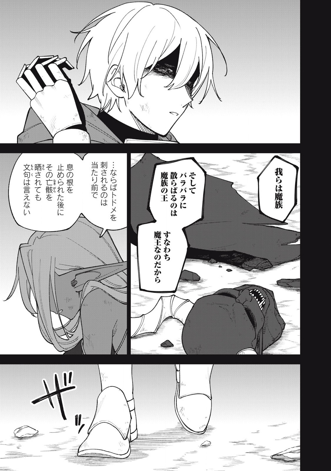 S RANK PARTY KARA KAIKO SARETA [JUGUSHI] ~ “NOROI NO ITEM” SHIKA TSUKUREMASENGA, SONO SEINOU WA ARTIFACT KYUU NARI……!~ Chapter 49.2 - Page 6