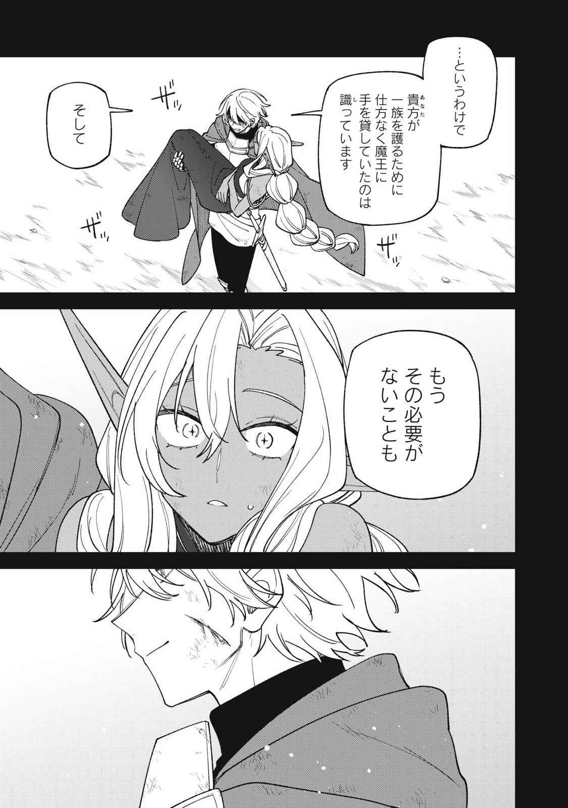 S RANK PARTY KARA KAIKO SARETA [JUGUSHI] ~ “NOROI NO ITEM” SHIKA TSUKUREMASENGA, SONO SEINOU WA ARTIFACT KYUU NARI……!~ Chapter 49.2 - Page 10