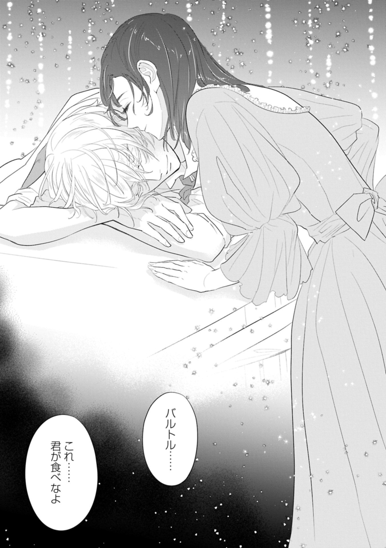 KURONEKO NYANGO NO BOKEN RIBUTO REA ZOKUSEI WO HIKIATETA NODE, KIMAMA NA BOKENSHA WO MEZASHIMASU - RAW Chapter 5 - Page 13