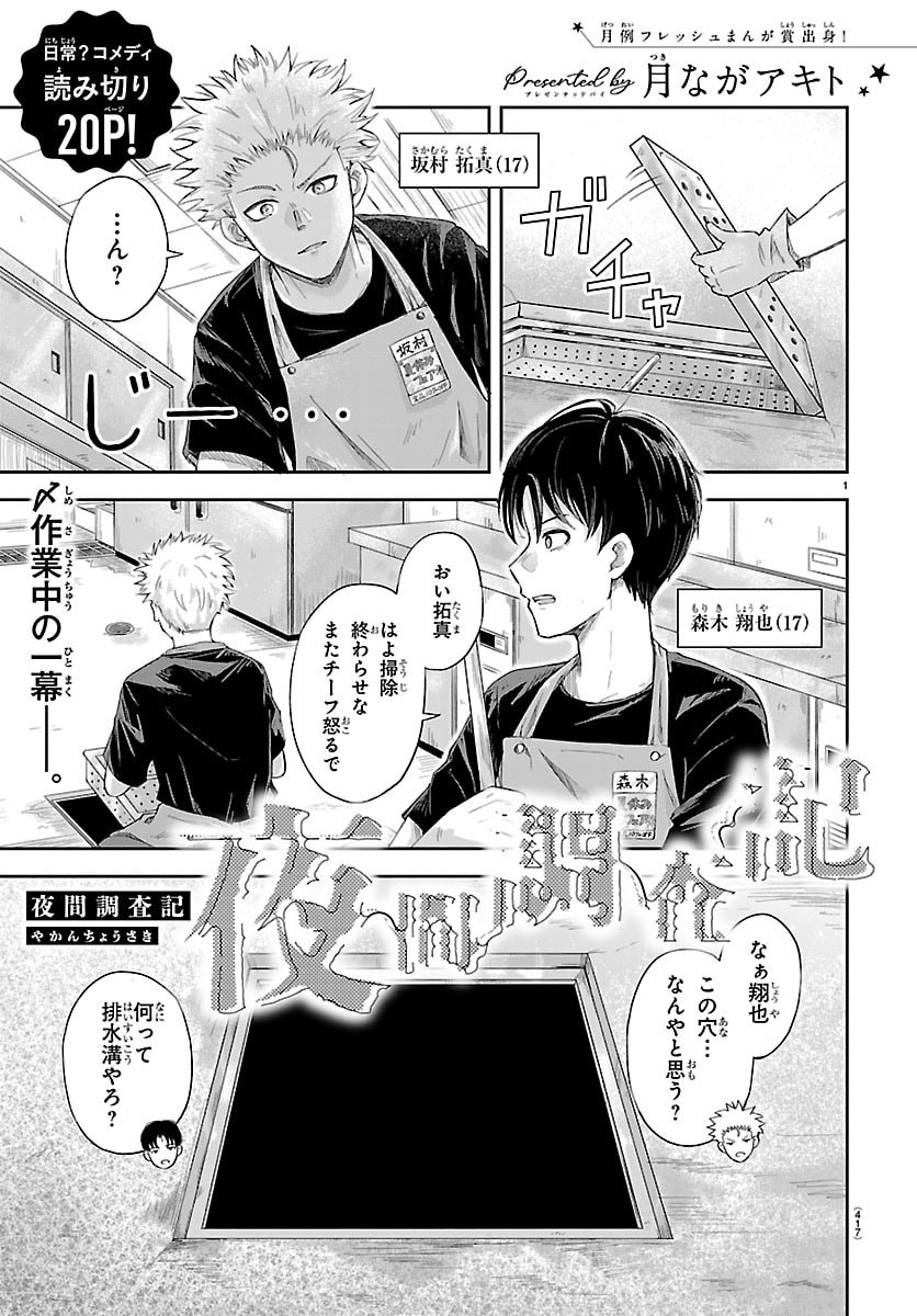 KIZETSU YUUSHA TO ANSATSU HIME Chapter 122 - Page 2