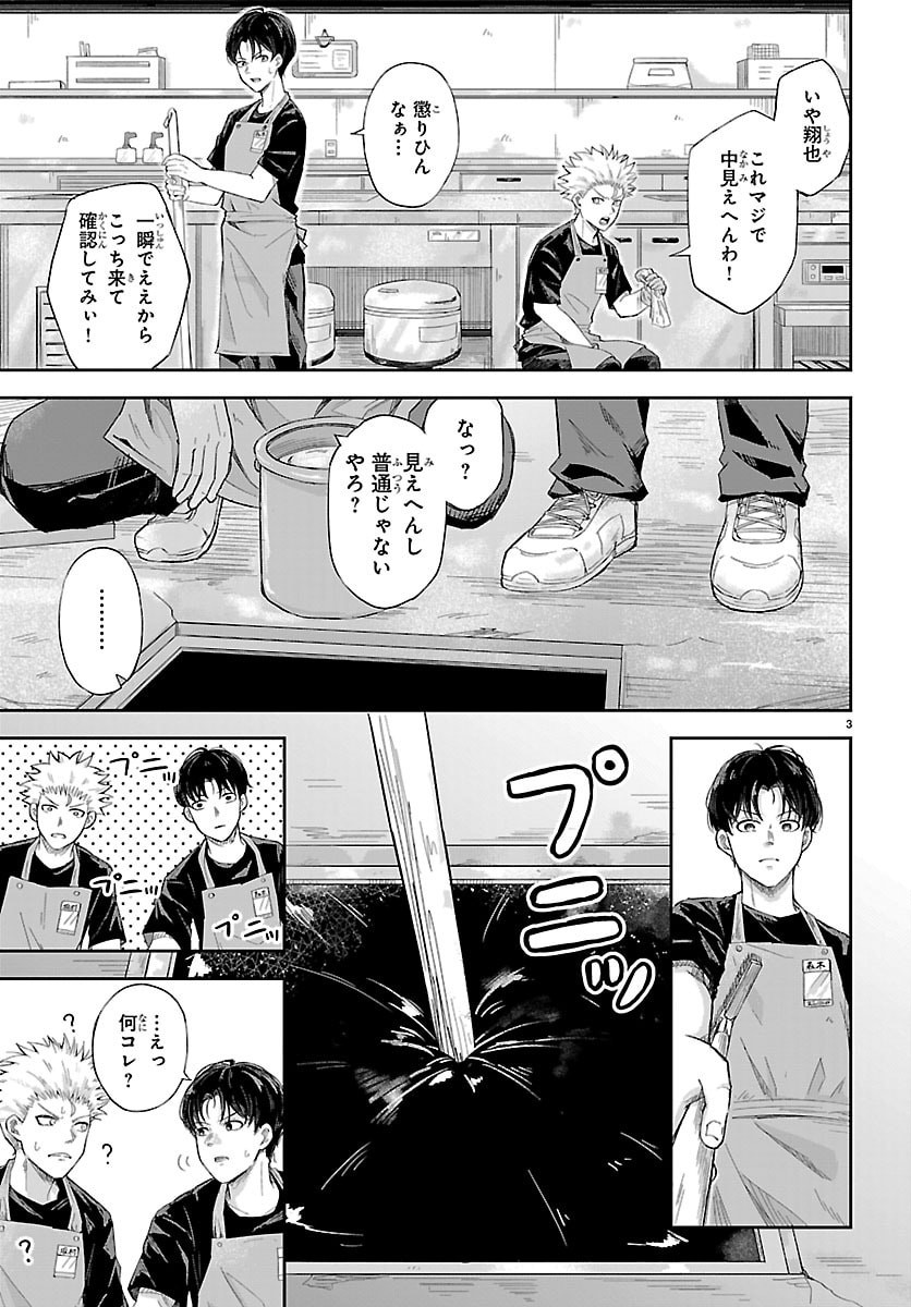 KIZETSU YUUSHA TO ANSATSU HIME Chapter 122 - Page 4