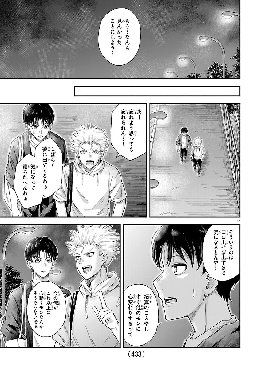 KIZETSU YUUSHA TO ANSATSU HIME Chapter 122 - Page 18
