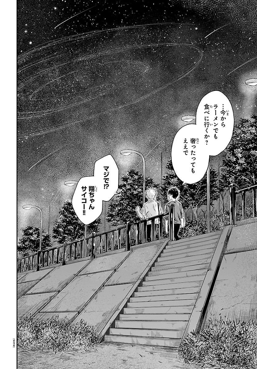 KIZETSU YUUSHA TO ANSATSU HIME Chapter 122 - Page 19