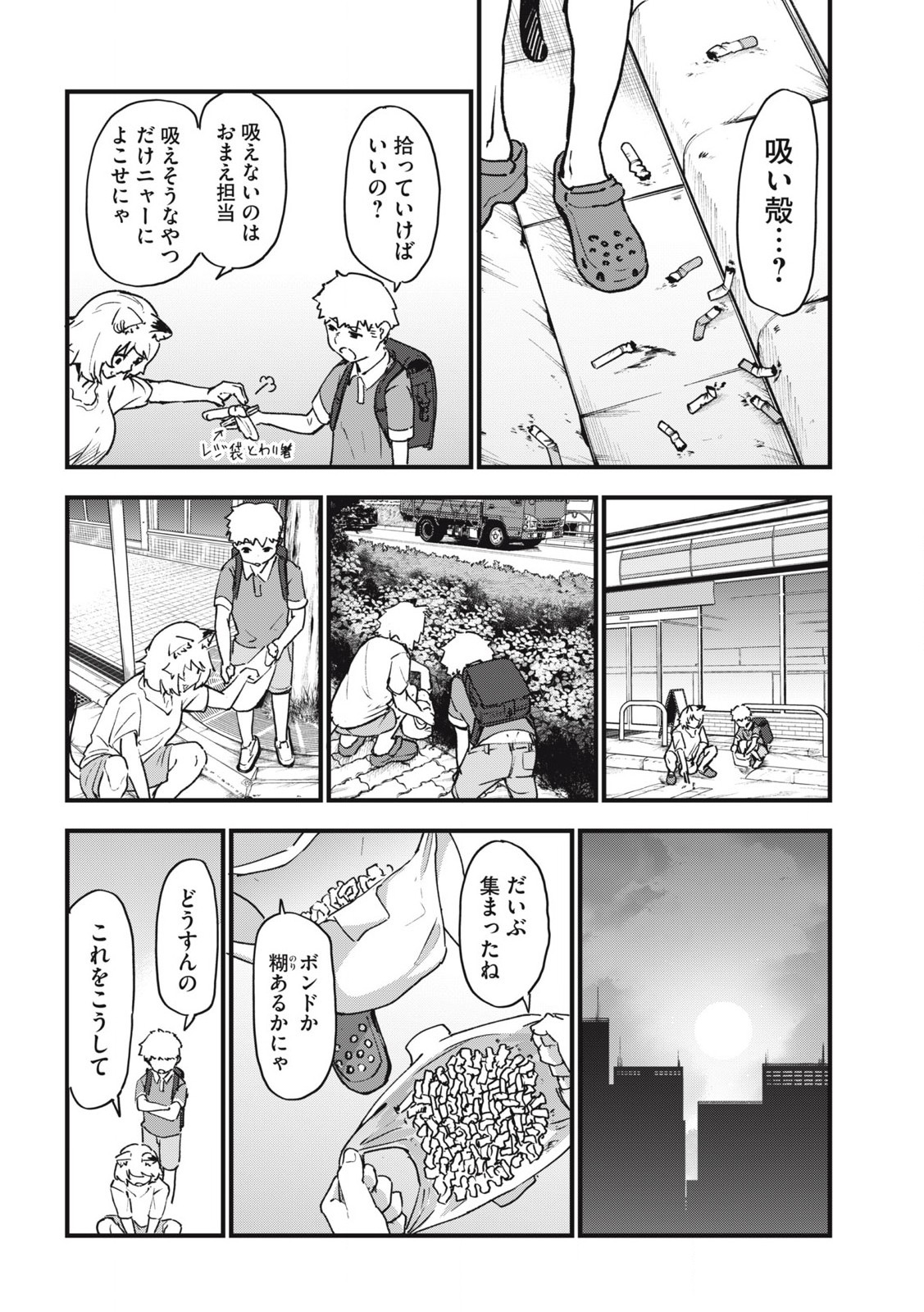 Read YANI NEKO Chapter 294 [High Quality / Full] - Page 4 - nicomanga.com