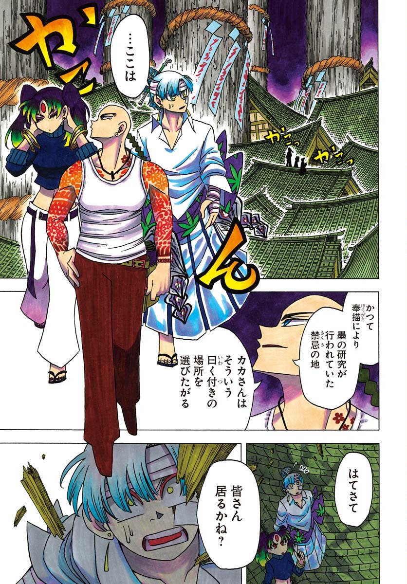 Read EKAKISHI Chapter 6 [High Quality / Full] - Page 1 - nicomanga.com