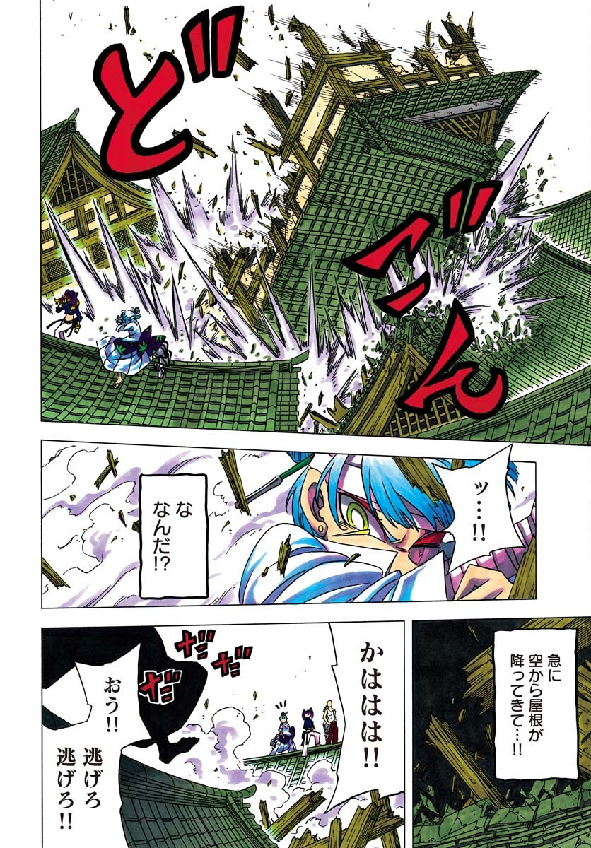 Read EKAKISHI Chapter 6 [High Quality / Full] - Page 4 - nicomanga.com