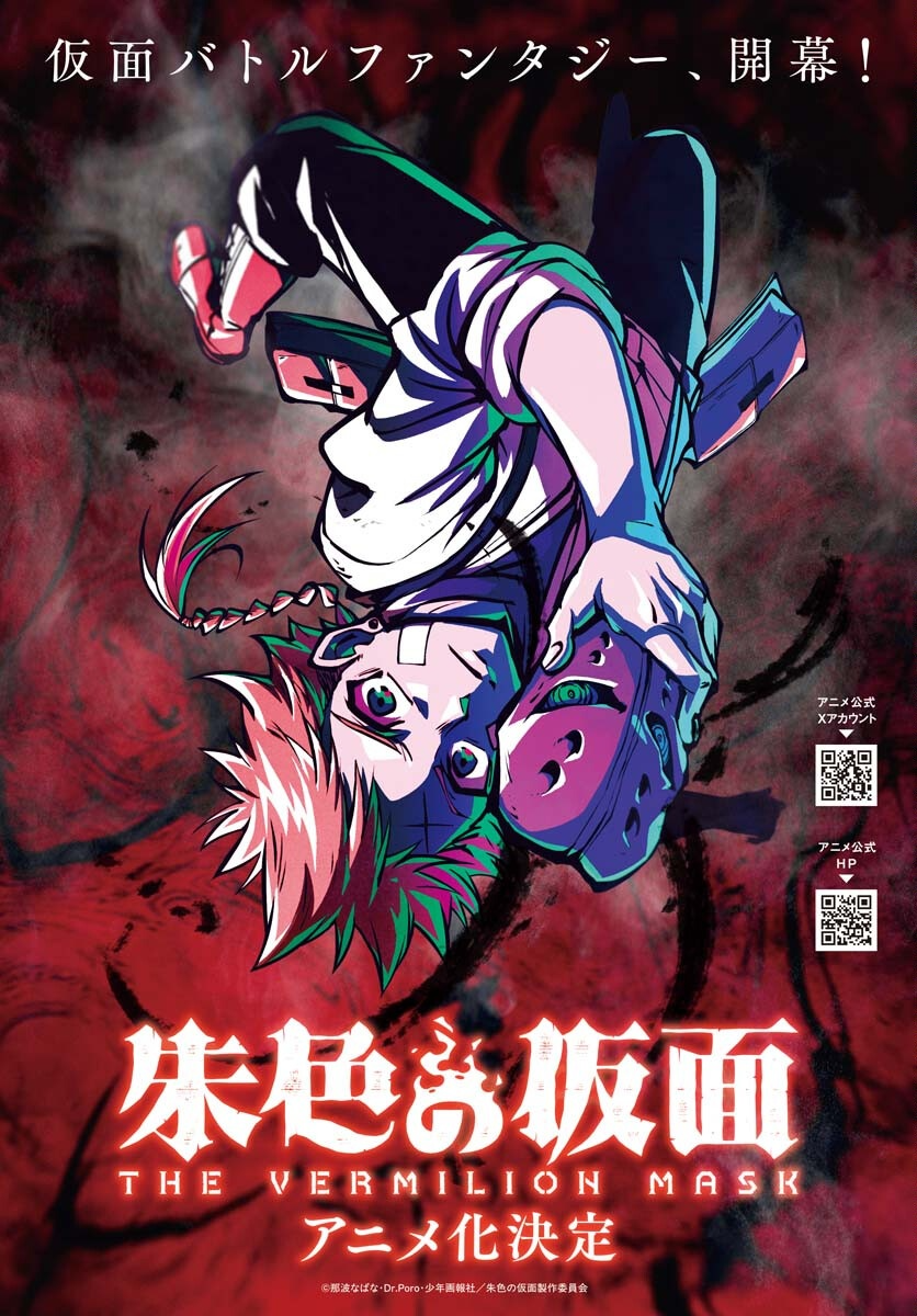 Shuiro no kamen Chap 49 - Pic 1