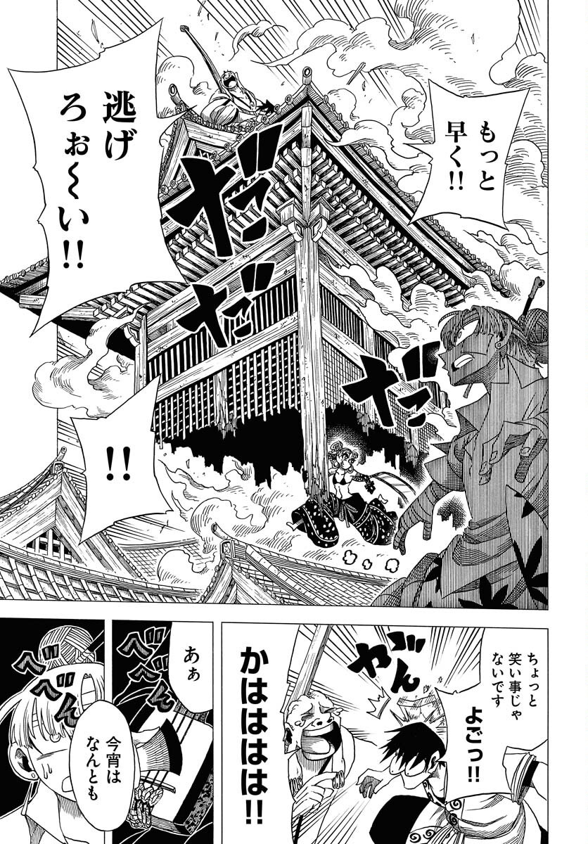 Read EKAKISHI Chapter 6 [High Quality / Full] - Page 5 - nicomanga.com