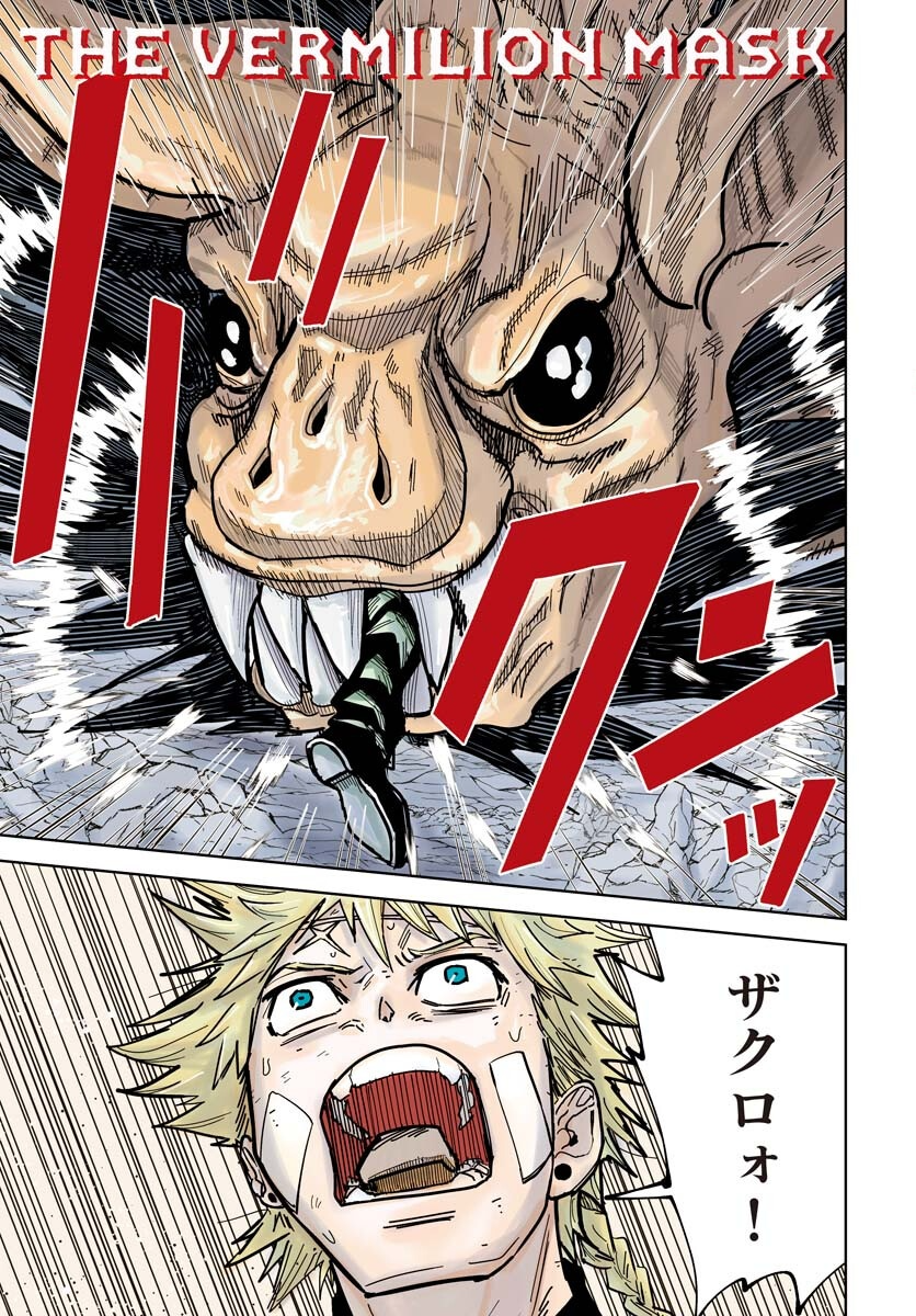 Shuiro no kamen Chap 49 - Pic 2