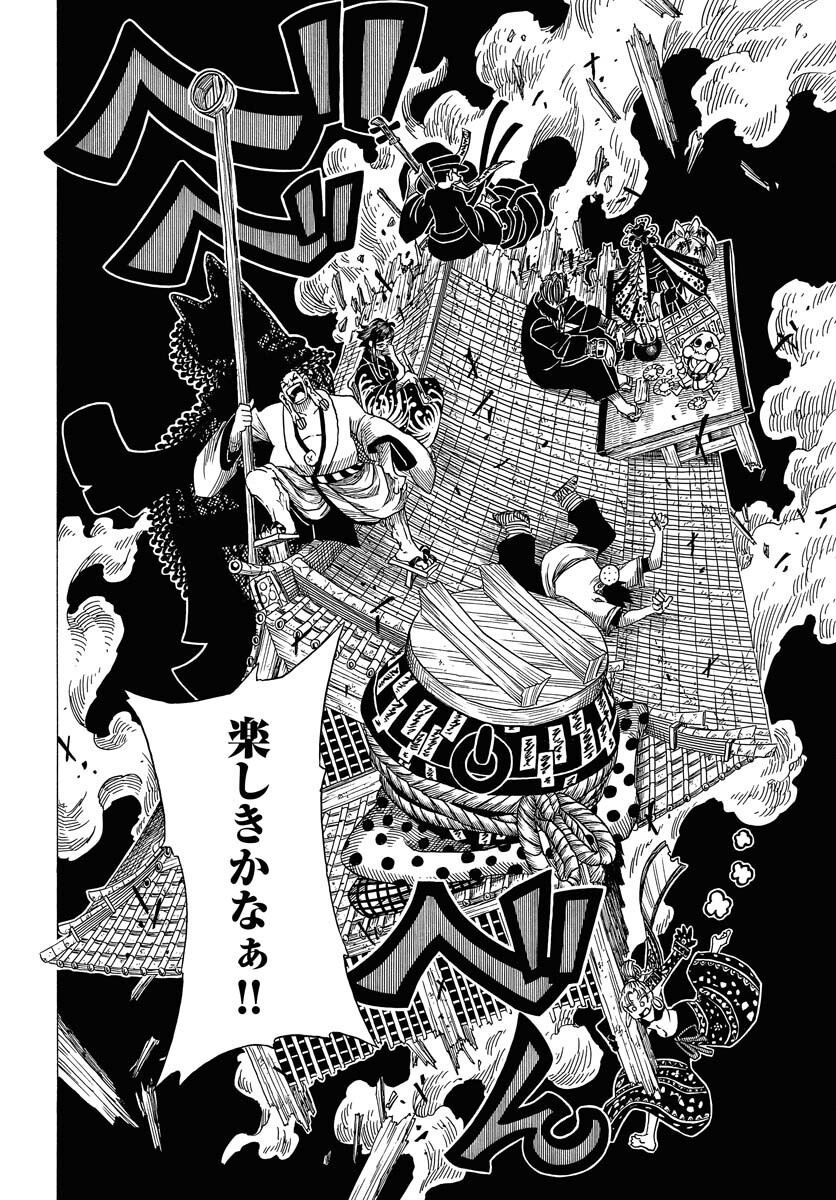 Read EKAKISHI Chapter 6 [High Quality / Full] - Page 6 - nicomanga.com