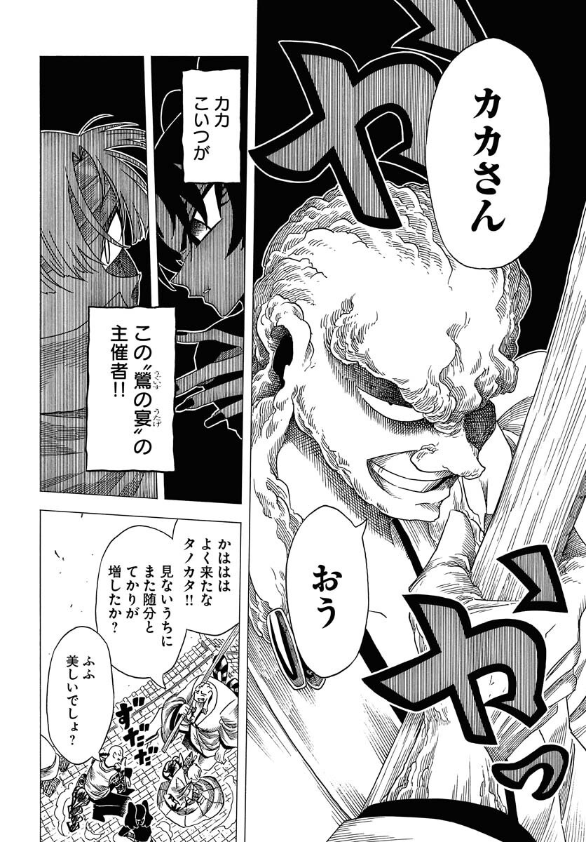 Read EKAKISHI Chapter 6 [High Quality / Full] - Page 8 - nicomanga.com