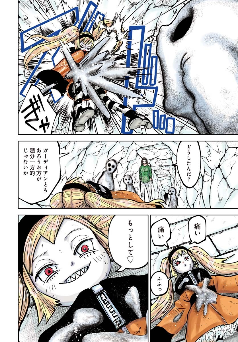 Shuiro no kamen Chap 49 - Pic 5