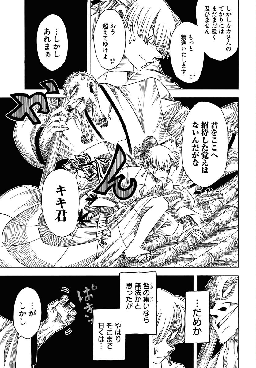 Read EKAKISHI Chapter 6 [High Quality / Full] - Page 9 - nicomanga.com
