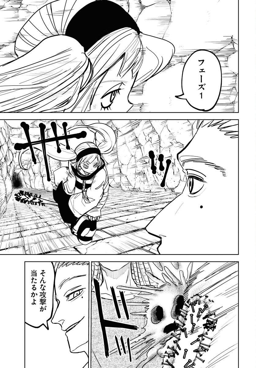 Shuiro no kamen Chap 49 - Pic 6