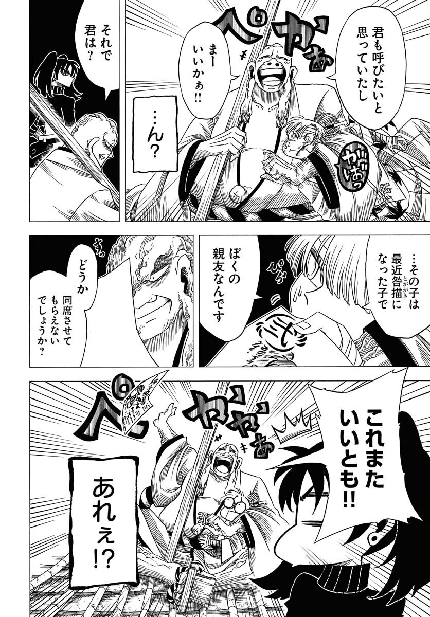 Read EKAKISHI Chapter 6 [High Quality / Full] - Page 10 - nicomanga.com
