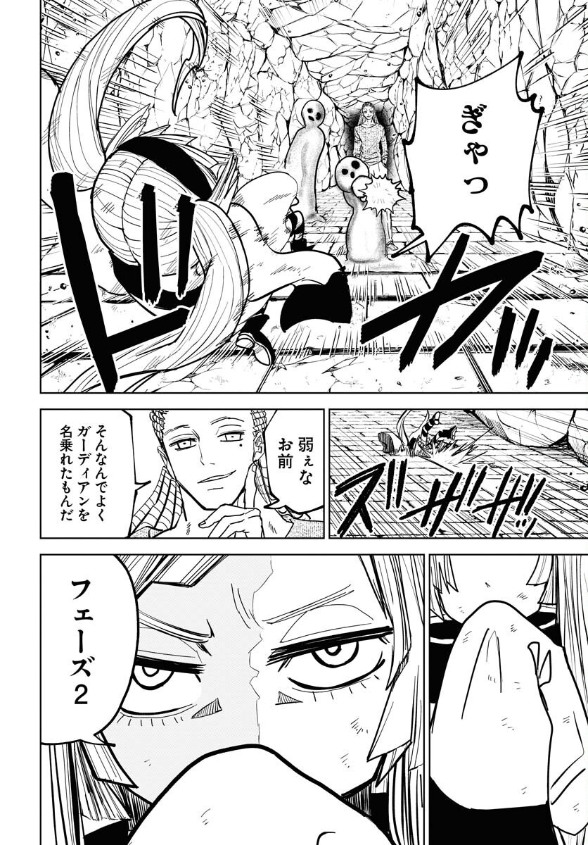 Shuiro no kamen Chap 49 - Pic 7