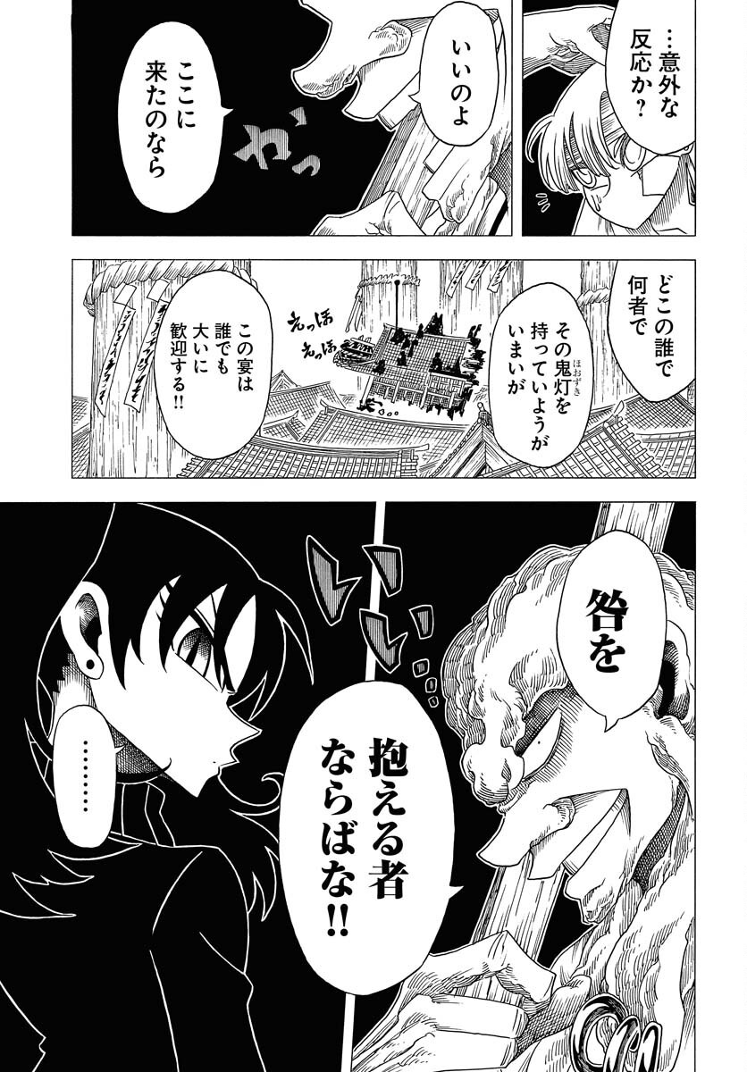Read EKAKISHI Chapter 6 [High Quality / Full] - Page 11 - nicomanga.com