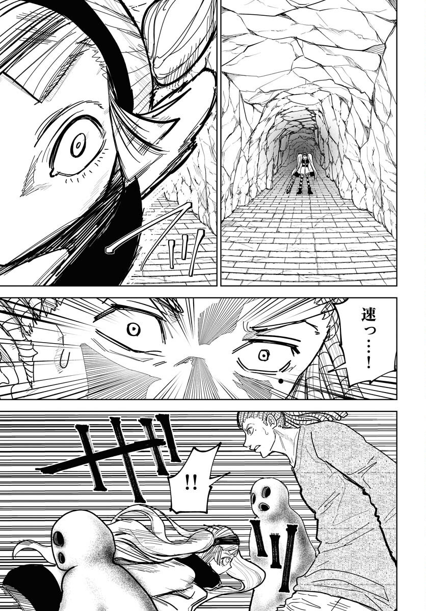 Shuiro no kamen Chap 49 - Pic 8
