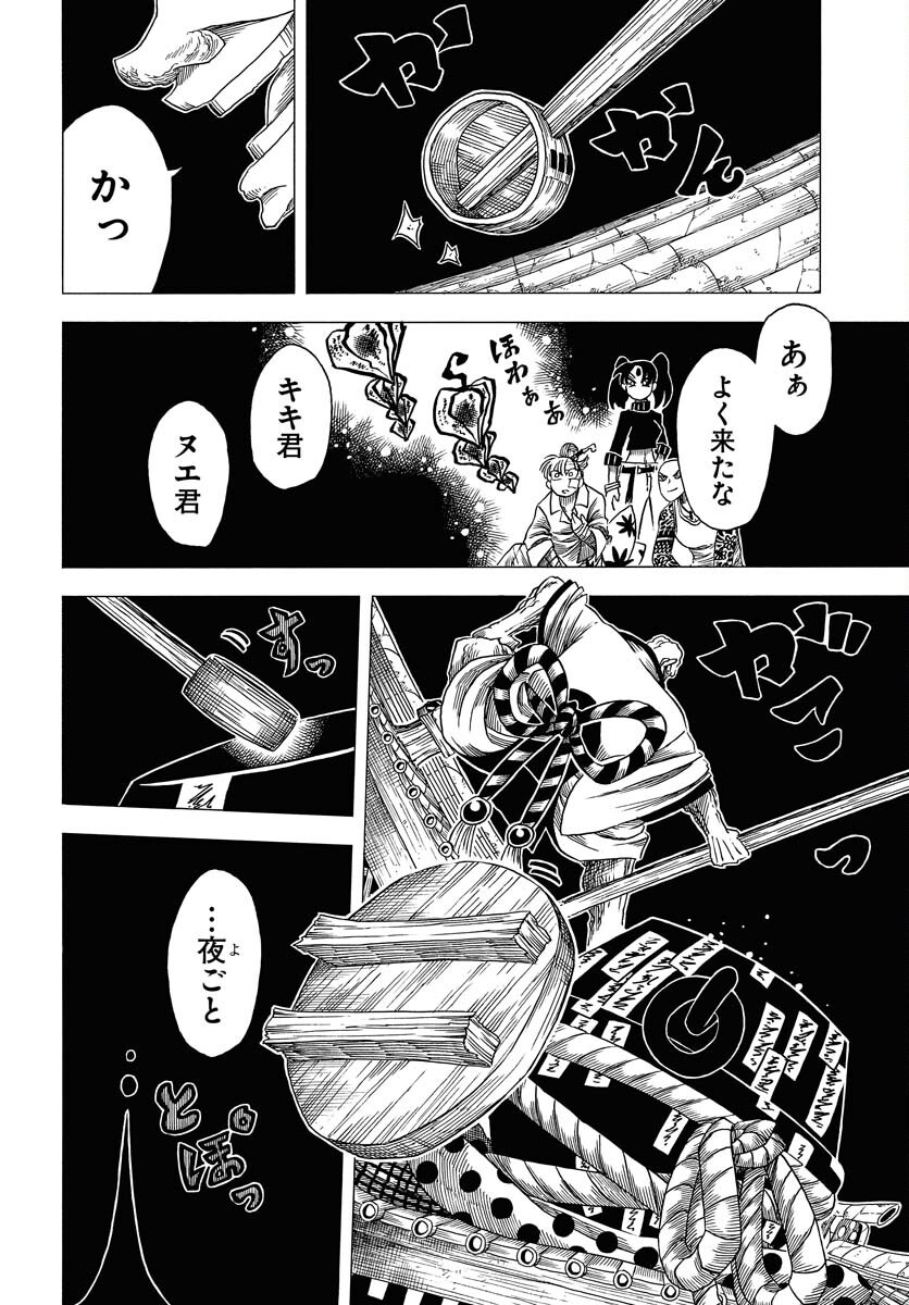 Read EKAKISHI Chapter 6 [High Quality / Full] - Page 12 - nicomanga.com