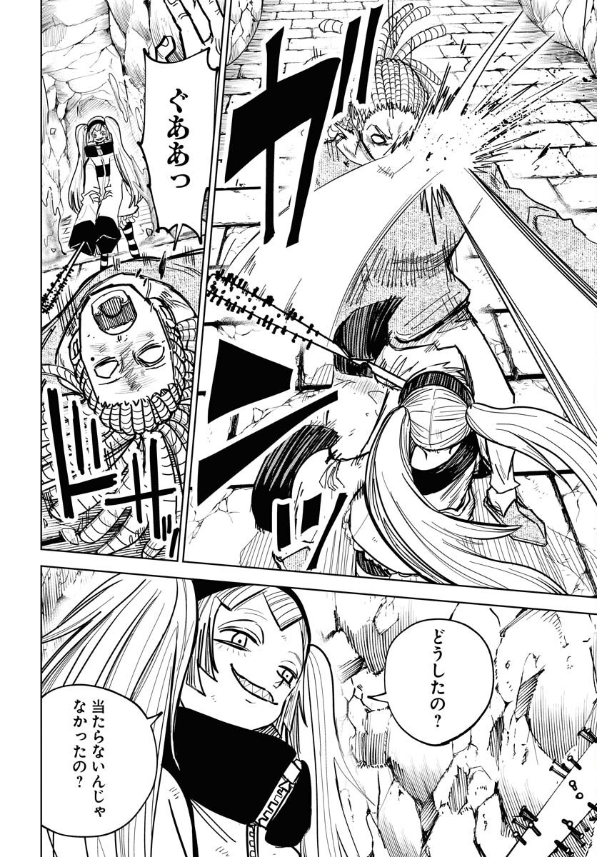 Shuiro no kamen Chap 49 - Pic 9
