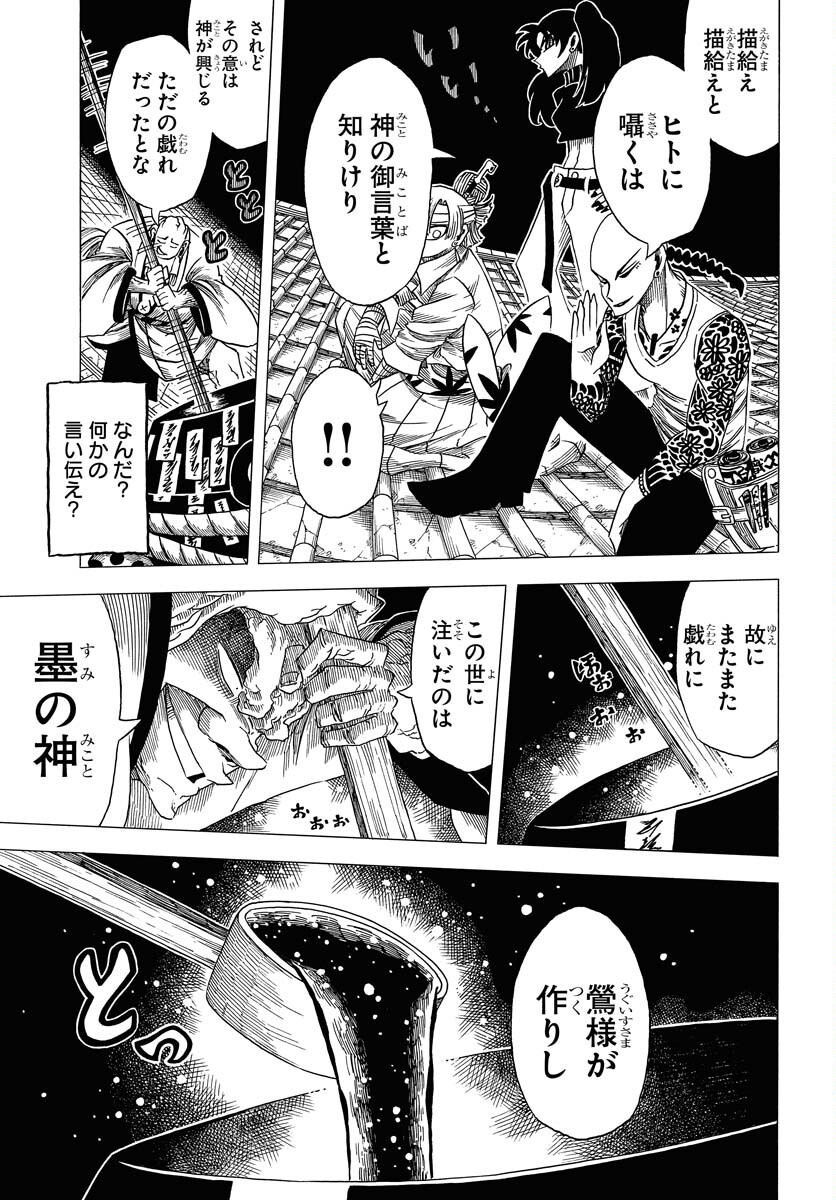 Read EKAKISHI Chapter 6 [High Quality / Full] - Page 13 - nicomanga.com