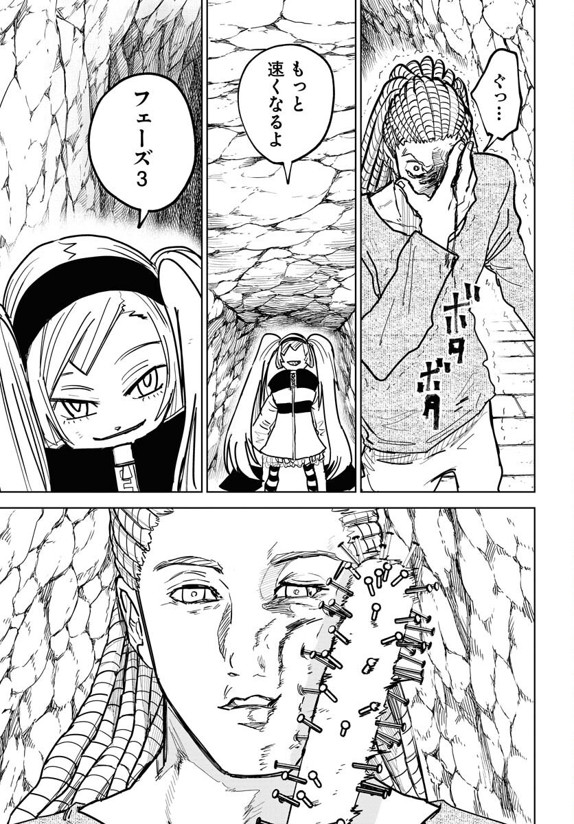 Shuiro no kamen Chap 49 - Pic 10