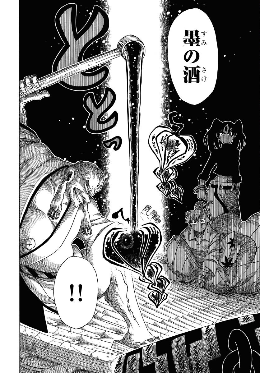 Read EKAKISHI Chapter 6 [High Quality / Full] - Page 14 - nicomanga.com