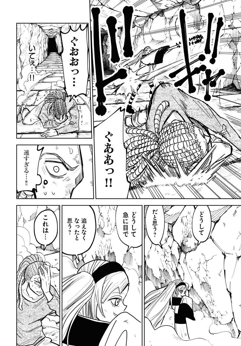 Shuiro no kamen Chap 49 - Pic 11