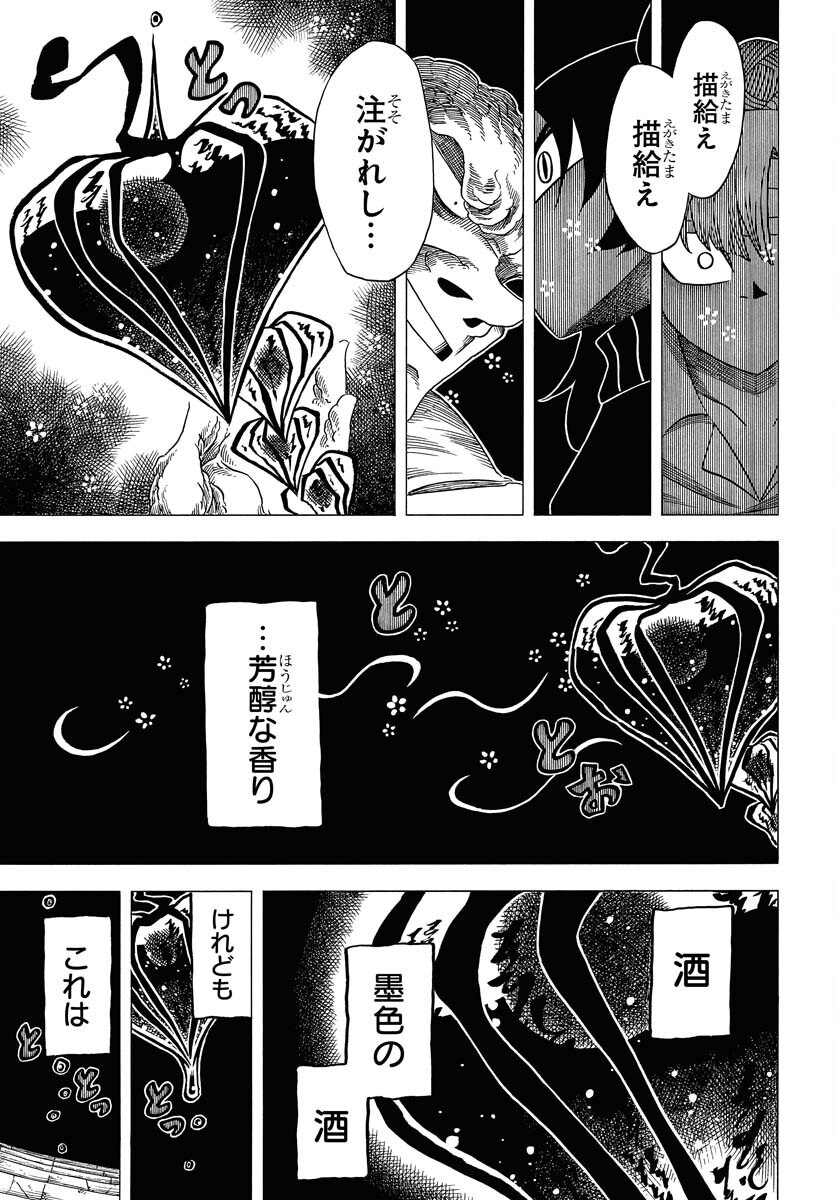 Read EKAKISHI Chapter 6 [High Quality / Full] - Page 15 - nicomanga.com