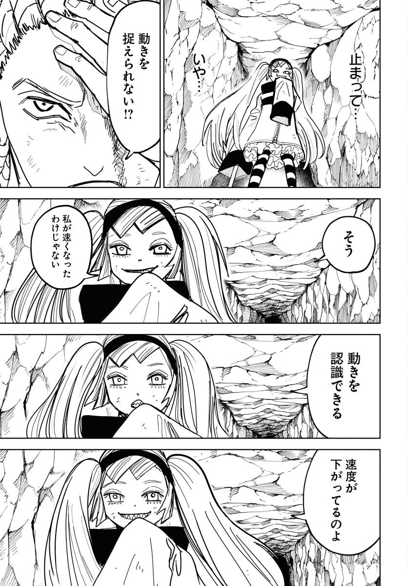 Shuiro no kamen Chap 49 - Pic 12