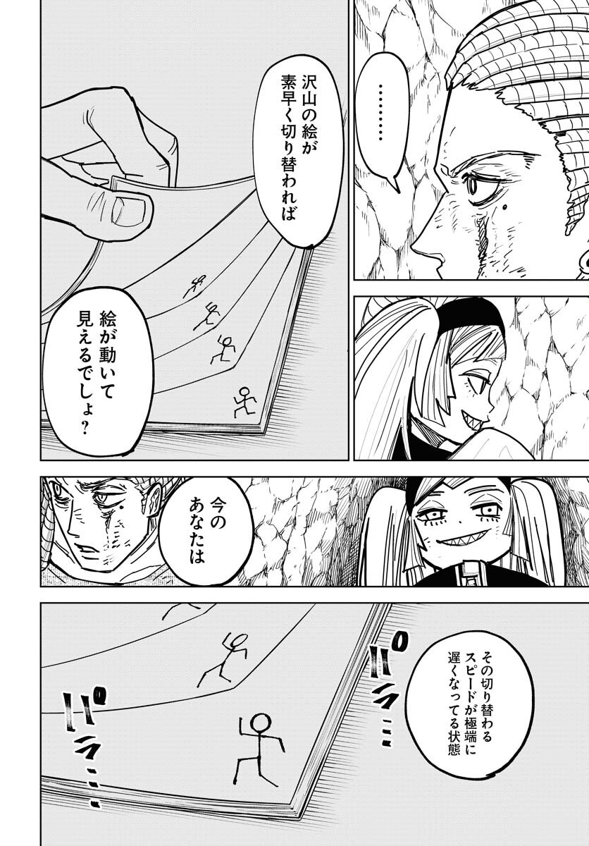 Shuiro no kamen Chap 49 - Pic 13