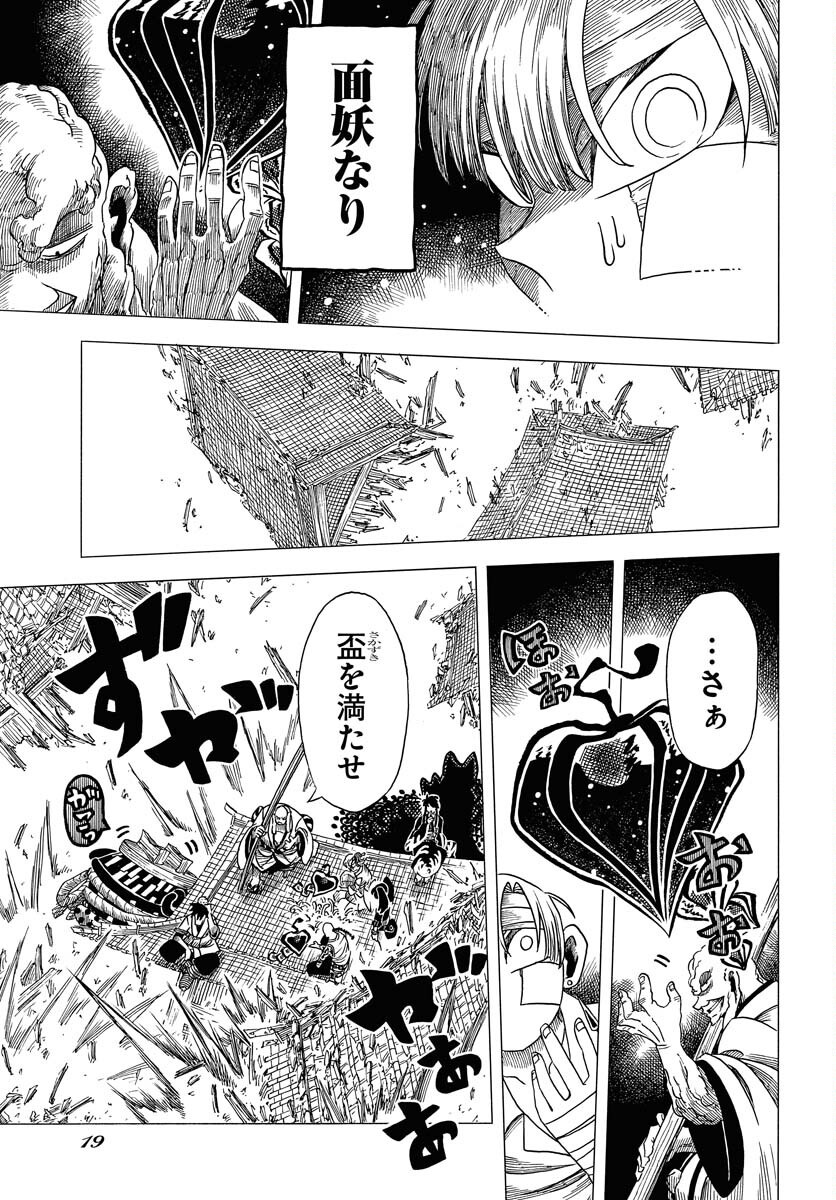 Read EKAKISHI Chapter 6 [High Quality / Full] - Page 17 - nicomanga.com