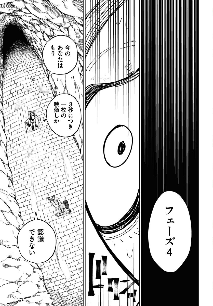 Shuiro no kamen Chap 49 - Pic 14