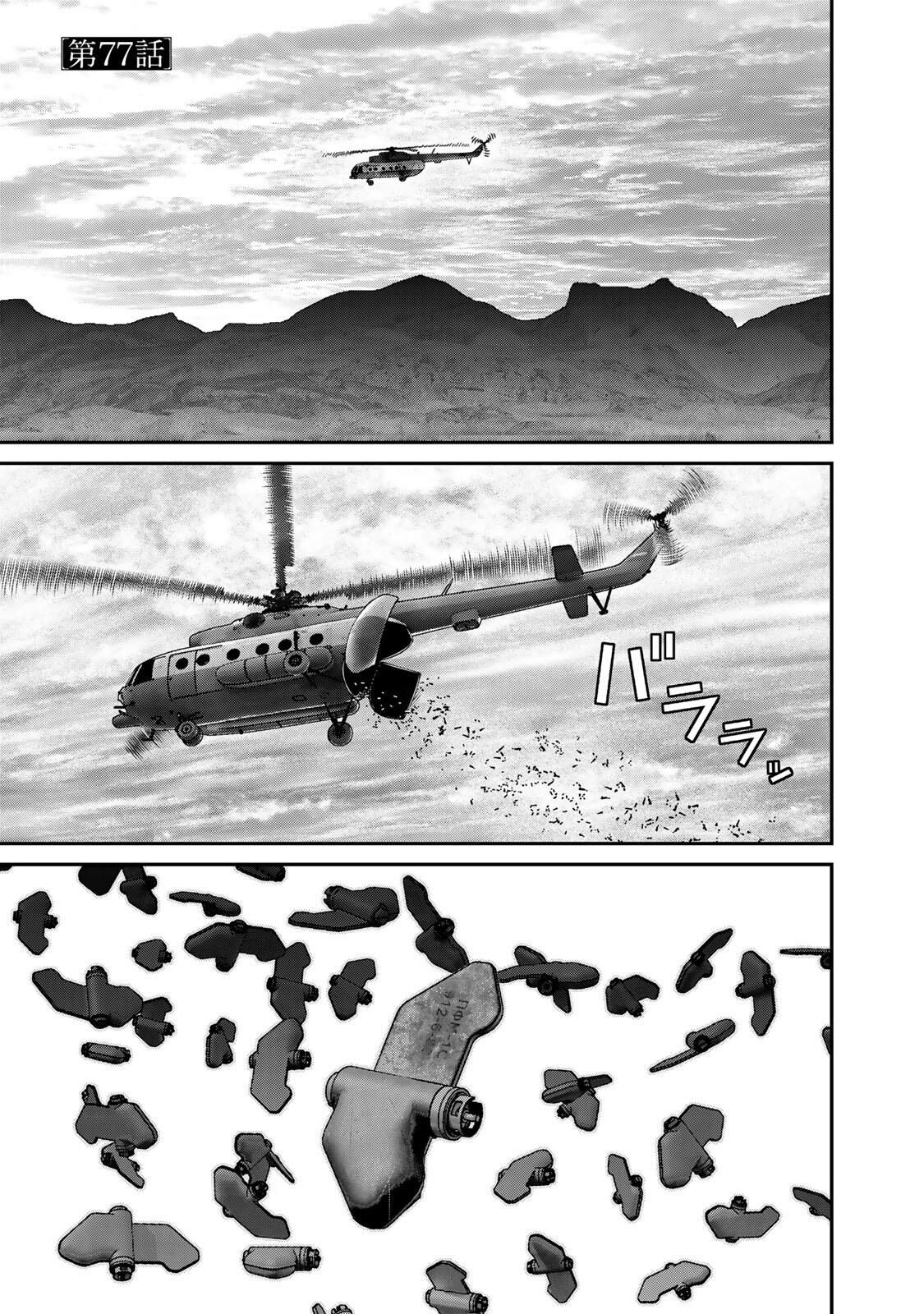 Rikujoujieitai Tokumu Chouhou Kikan Chapter 77 page 1 - nihonkuni.com