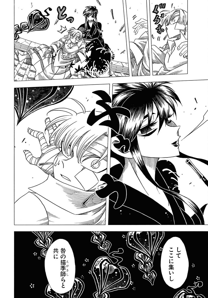 Read EKAKISHI Chapter 6 [High Quality / Full] - Page 18 - nicomanga.com