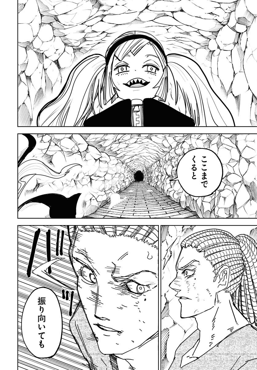 Shuiro no kamen Chap 49 - Pic 15